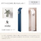 【nido社製】立水栓SUISAI-ルーフ-【個性のある立水栓 おしゃれな立水栓 カラフルな立水栓 おしゃれな蛇口】|ウォータースタンド（おしゃれな立水栓）|ガーデン/ベランダ用商品