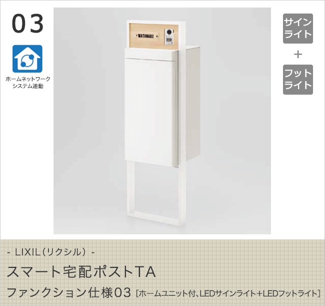 LIXIL(リクシル)ポスト、新品未使用、箱と説明書付き 楽天市場】機能門柱 宅配ボックス 表札 LIXIL 機能門柱FF セット