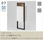 LIXIL�ʥꥯ����� ���ޡ������ۥݥ���TA �ե��󥯥�������07�Υۡ����˥åȤʤ���LED������饤�ȡ�LED�եåȥ饤�ȡ�