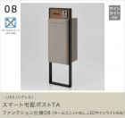 LIXIL�ʥꥯ����� ���ޡ������ۥݥ���TA �ե��󥯥�������08�Υۡ����˥åȤʤ���LED������饤�ȤΤߡ�