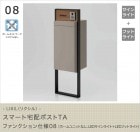 LIXIL�ʥꥯ����� ���ޡ������ۥݥ���TA �ե��󥯥�������08�Υۡ����˥åȤʤ���LED������饤�ȡ�LED�եåȥ饤�ȡ�