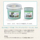 オスモ リバイバリージェル10リットル入り【天然木用 ウリン材用 ウッドデッキ ウッドフェンス】