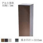 ���ܱ����ե��󥹡ۥ�������ե��� ����߻���[60�� 1.5mm��] 2501��3000mm ��ɸ�५�顼�ա��쥭��å��դ���