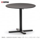 ꥢemuʥߥ塼/ 饦ɥơ֥DARWIN ROUND TABLEˡASPLUND emuŹ ߥ塼ǥȶ