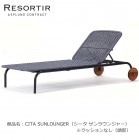 【在庫僅少・在庫限り】ASPLUND社RESORTIRシリーズ・CITA SUNLOUNGER without CUSHION【商品名：シータ サンラウンジャー クッションなし】
