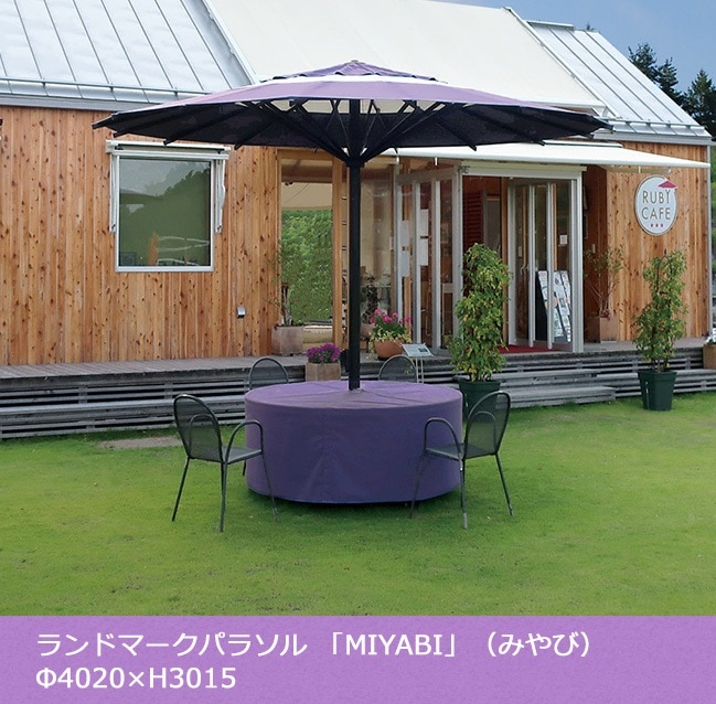 商品名：MIYABI（みやび）開閉手動タイプ/サイズ：Φ4020×H3015【和風