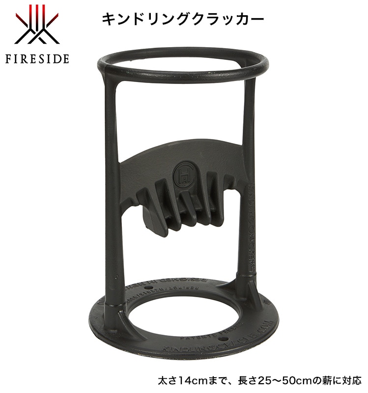 キンドリングクラッカー/（ファイヤーサイド社）【アウトドアライフ 薪