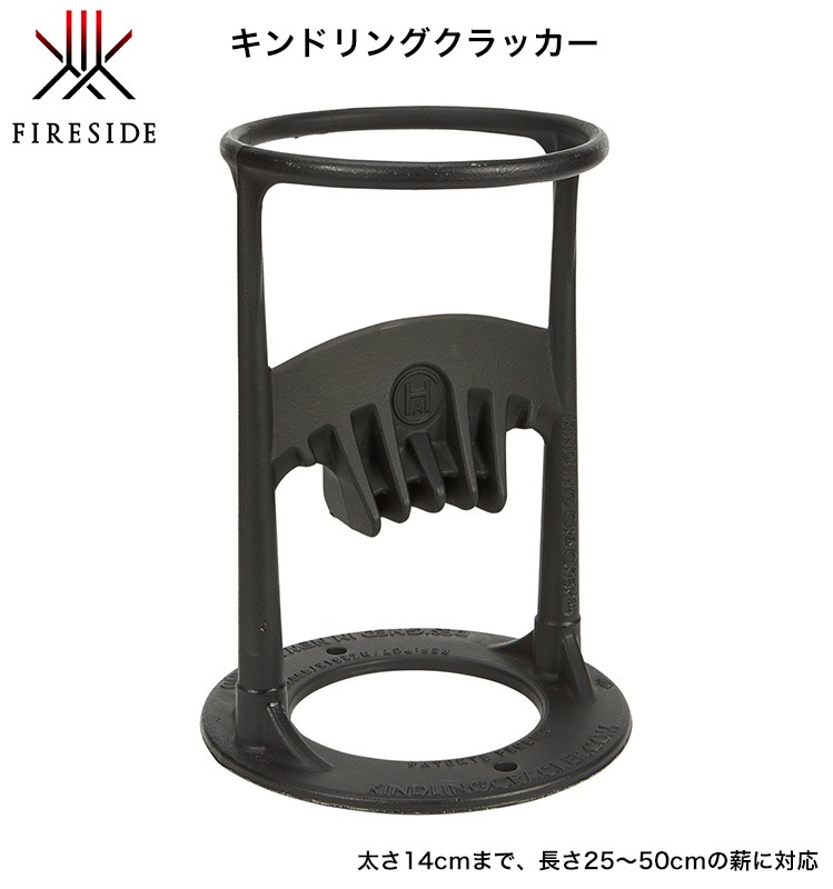 キンドリングクラッカー/（ファイヤーサイド社）【アウトドアライフ 薪