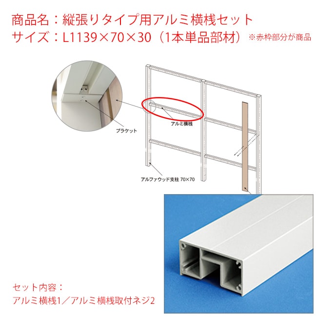 縦桟と横桟の違いは何ですか?, 手摺 横桟とは – LDDDM