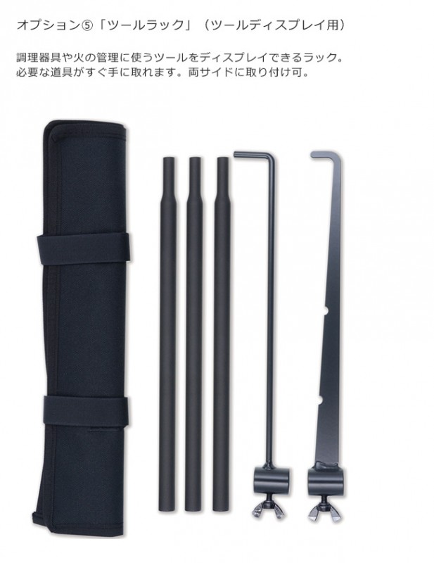 ツールラック　Ｏｚｐｉｇ　ＦＩＲＥＳＩＤＥ　Ｅｄｉｔｉｏｎ用オプション