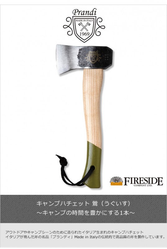 次回2025年7月初旬～中旬入荷予定】キャンプハチェット鶯