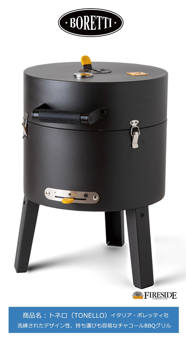 トネロ（TONELLO）【洗練されたデザインのBBQグリル イタリア