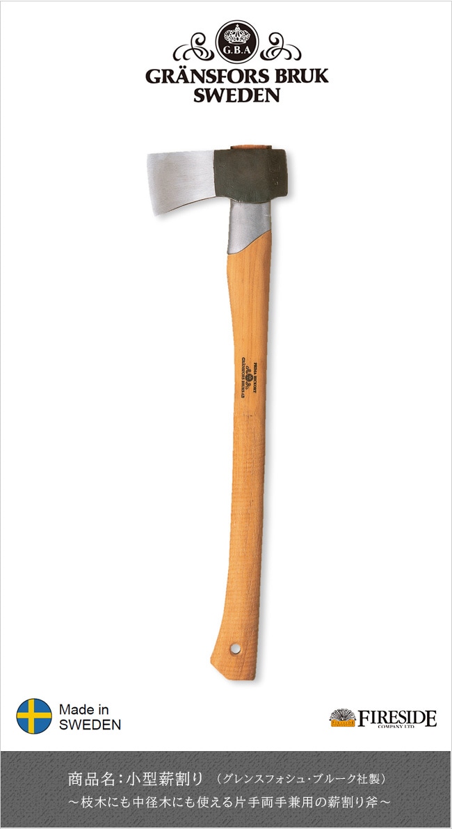 斧　約74cm　MADE IN USA　薪割り Helko Werk 斧 ハンドアックス 薪割り 焚き火 ドイツ アックス