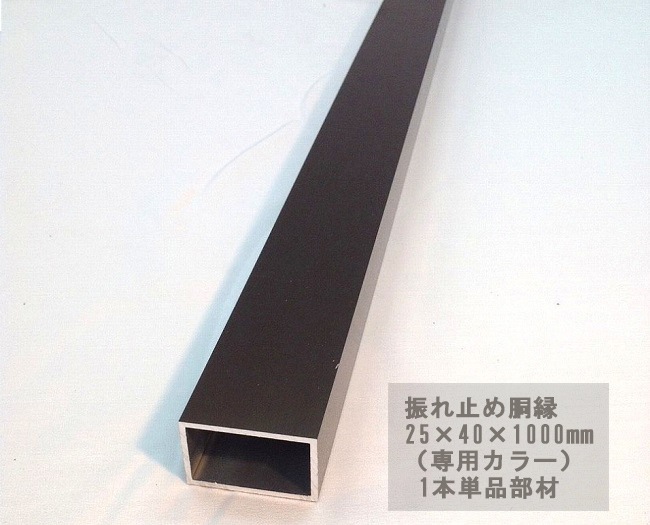 ��������ե��� ����߻��� �䶯����ھ���̾������ߤ�ƹ����䶯�����/��������25��40��1000mm/1��/���ѥ��顼�ѡ�ñ������