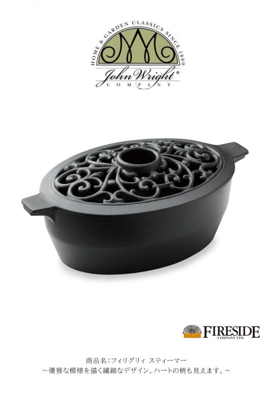 フィリグリィ スティーマー【ジョン・ライト社製 薪ストーブ用の加湿器