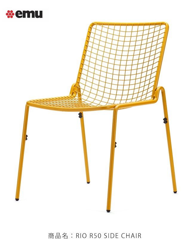 NEW！】イタリアemu社製（エミュー）/RIO R50 SIDECHAIR（RIO R50