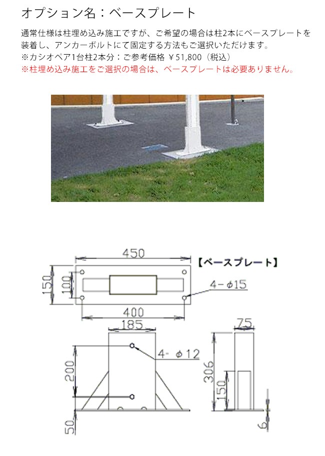 自立式オーニング・カシオペア用オプション】商品名：カシオペア用 