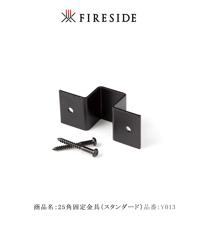 25角固定金具（スタンダード）（4個入り）【2×4ログラック30/40