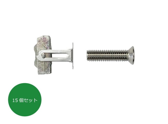 スタイルポールアルミニウム木目調80角専用】ターンナットM5用