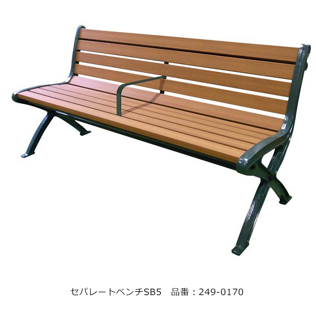 セパレートベンチSB5-SW/品番：249-0170（本体）/規格：間口1500mm