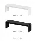 Mseriesベンチ1500/品番：362-0611（ホワイト）、362-0621（ブラック）/Mシリーズ/規格：間口1500mm×奥行400mm×高さ420mm/ミヅシマ工業社製 ※本商品はベンチ1
