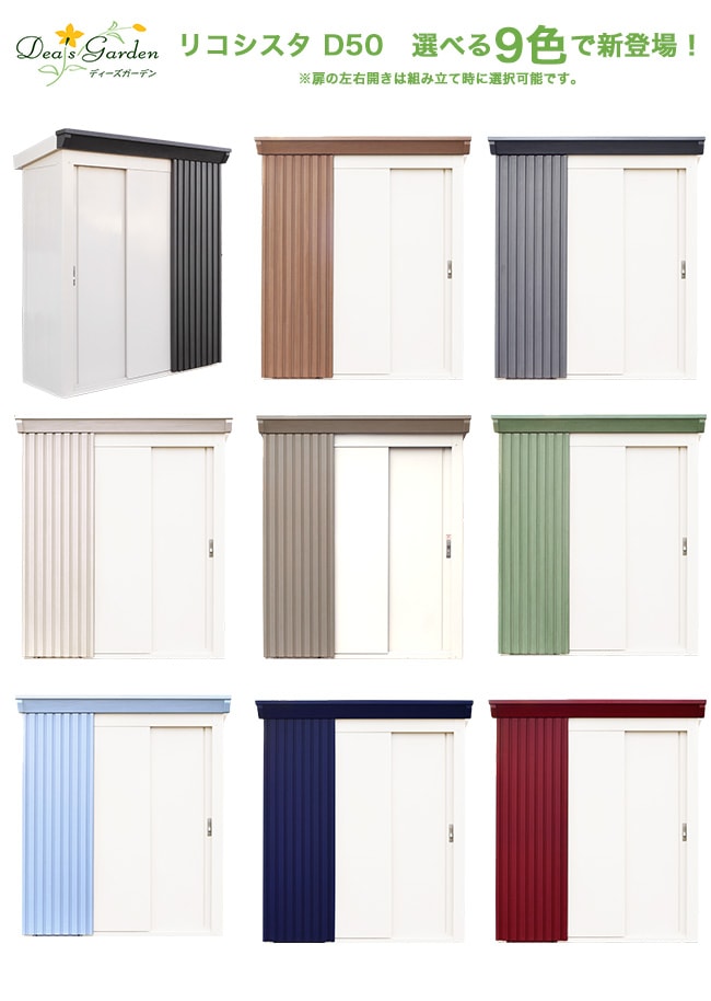 新色8色登場&オプションプレゼント！】リコシスタD50（Rico Sista D50