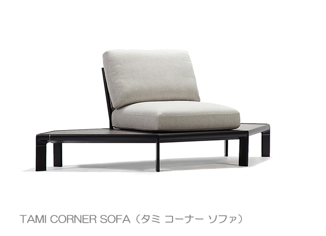 イタリア製 emu（エミュー）/TAMI CORNER SOFA【商品名：タミ コーナー