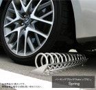 パーキングブロック「Pablo（パブロ）Spring」カツデンアーキテック社製 型式：PBSP001（※本商品は1個入りです）【車止め 駐車場・ガレージにおしゃれな車止め】|パーキングブロック（車止め