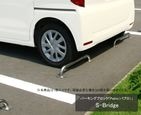 パーキングブロック「Pablo（パブロ）S-Bridge」カツデン社製 型式：PBAS001（※本商品は1個入りです）【車止め 駐車場・ガレージにおしゃれな車止め】
