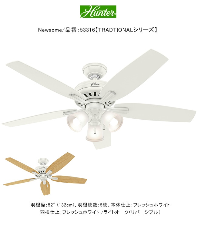 HUNTER シーリングファン Hunter シーリングファン 未使用品 Hunter