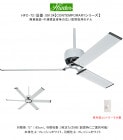 HFC-72/品番：59134（壁付けコントローラー標準付属）/コンテンポラリー・シリーズ【ハンターファン国内標準モデル ハンターシーリングファン 商業施設・中規模倉庫等の広い空間専用モデル インダス