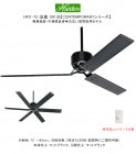 HFC-72/品番：59136（壁付けコントローラー標準付属）/コンテンポラリー・シリーズ【ハンターファン国内標準モデル ハンターシーリングファン 商業施設・中規模倉庫等の広い空間専用モデル インダス