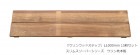 【世界最強の天然木の枕木・ハードウッド】「ウリンウッドステップ」L1000mm 15枚セット【スリムスリーパーシリーズ】【高耐久 ウリン枕木風 ビリアン材 】