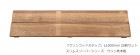 【世界最強の天然木の枕木・ハードウッド】「ウリンウッドステップ」L1000mm 20枚セット【スリムスリーパーシリーズ】【高耐久 ウリン枕木風 ビリアン材 】