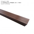 プラドoneフェンス用 アルミ角柱40角L1650 ウォルナットブラウン色（プレミアム塗装）（40×40×L1650mm、2mm厚）※1本単品部材・柱キャップは付属しておりません。【アルミ支柱 アルミ