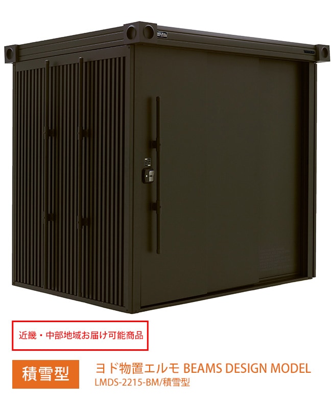 �ڶᵦ�������ϰ褪�Ϥ���ǽ���ʡۥ��ʪ�֥���⡦BEAMS DESIGN MODEL��LMDS-2215-BM/���㷿�����ʤΤߤΤ��Ϥ��Ȥʤ�ޤ��ڥӡ��ॹ�ǥ����� �ӡ��ॹʪ�� ��ɥ��� ���������� YODOKO��BEAMS�ۢ�����500̾�ͤؤ�������ŵ����