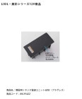 【LIXIL美彩12V照明オプション】埋設用トランス電源ユニット60W（プラグレス）/商品コード：8VLP54ZZ【リクシル12Vライト用オプション LED屋外照明用 ガーデン エクステリア 外構照明