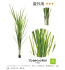 ե꡼ ֥쥫䥷FUVH1500mmѹH12080֡A70TR135ѡڿʪ͹ʪ͹ڡ쥫䥷٥ҡ