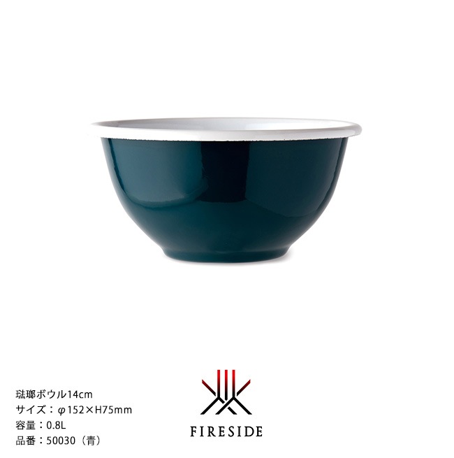 イマン　イザベラ　特大ホーローボウル 琺瑯ボウル14cm/品番：50030（青）サイズ：φ152×H75mm、容量：0.8L