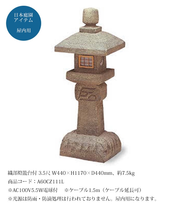 石灯籠サイズ横1000mmx縦1200mm 石灯籠サイズ横1000mmx縦1200mm