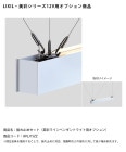 【LIXIL美彩12V照明オプション】振れ止めセット（美彩ラインペンダントライト用オプション）商品コード：8VLJ15ZZ【リクシル12V照明オプション】|屋外照明・外構照明・ガーデンライト・エクステ