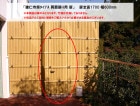 【和風竹垣 目隠しフェンス】建仁寺垣タイプA 両面張り用 扉/仕様：扉全高：1700mm・幅：600mm