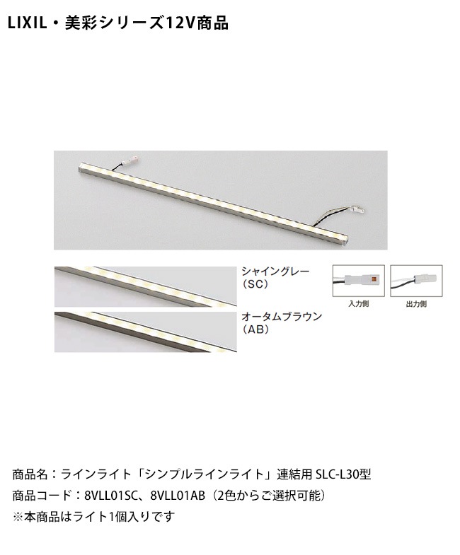 シンプルラインライト　２本セット 000000005075_S1eR5Sj.jpg