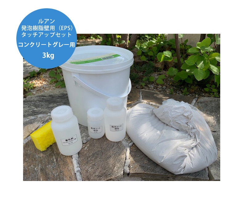 k18 テクスチャートップ　専用出品 発泡樹脂壁用タッチアップセット（コンクリートグレー用・3kg） 商品