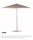 イタリアemu社製（エミュー）/シェイド980パラソル＋TGB-5パラソルベースのセット商品（SHADE980 PARASOL＋TGB-5 PARASOL BASE）【ASPLUND社 emu日本総代