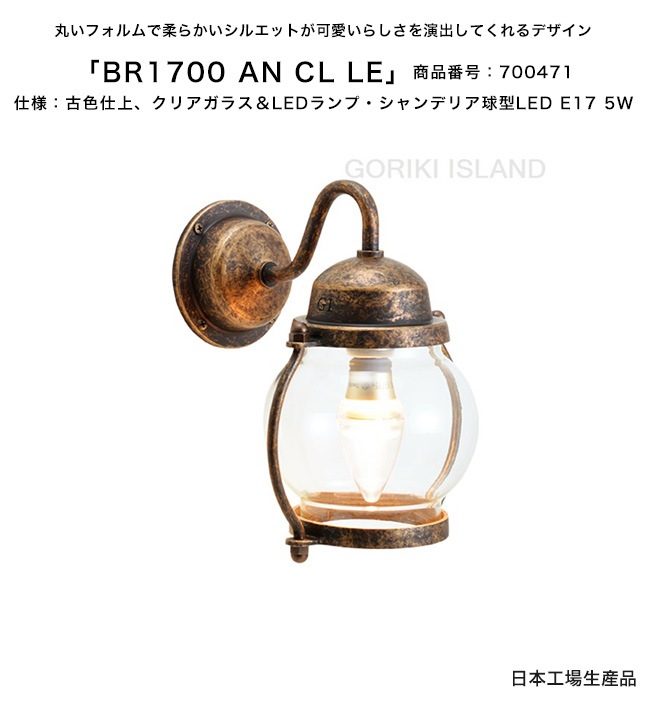 BR1700 AN CL LEʿAN˾ֹ桧700471/͡ſž夲ꥢ饹LEDסǥꥢ巿LED E17 5W ꥭɼˡڿޥ饤 ƥꥢ   ǥ  ȥ ɽ ץ 