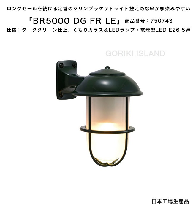 BR5000 DG FR LE（色：DG）商品番号：750743/仕様：ダークグリーン