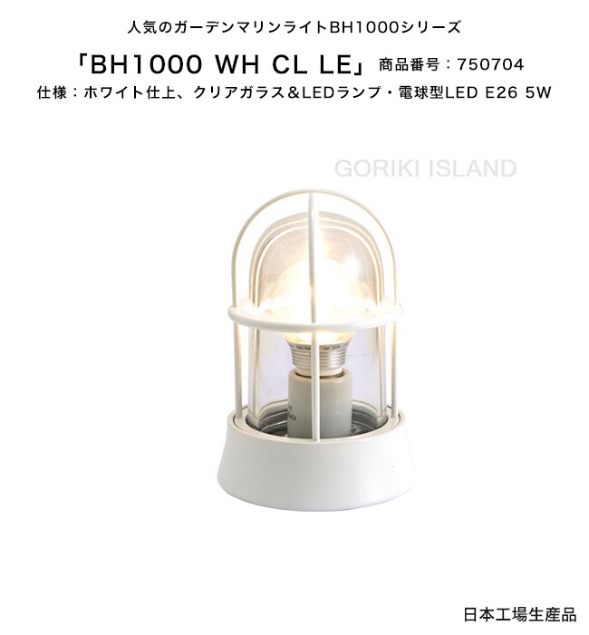 この商品は予約・入荷待商品です】BH1000 WH CL LE（色：WH）商品番号 