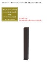 文様ユニット 縞（しま）クラシックH1800用 専用柱、中柱用、カラー：ダークブロンズ、サイズ：60×60×H2500mm、入り数：1本単品部材、品番：A16MM218K、材質：アルミ【グローベン社製