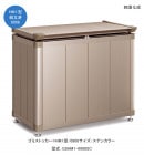 【個人宅配送不可・法人様住所/営業所支店止め配送可能】ゴミストッカーHM1型/0908サイズ/ステンカラー/上開き式/型式：GSHM1-0908SC【ゴミの一時保管 ゴミ分別 家庭用屋外ゴミ収納倉庫 
